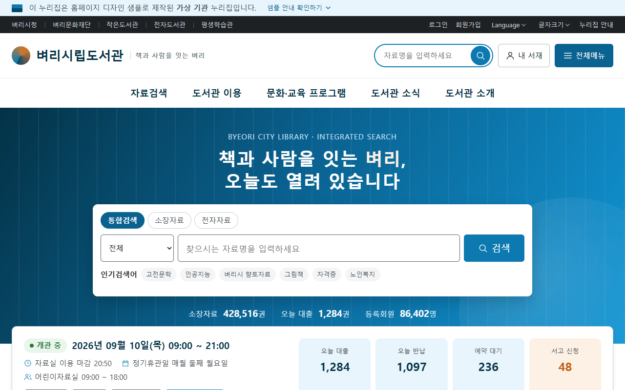 벼리시립도서관 샘플 미리보기